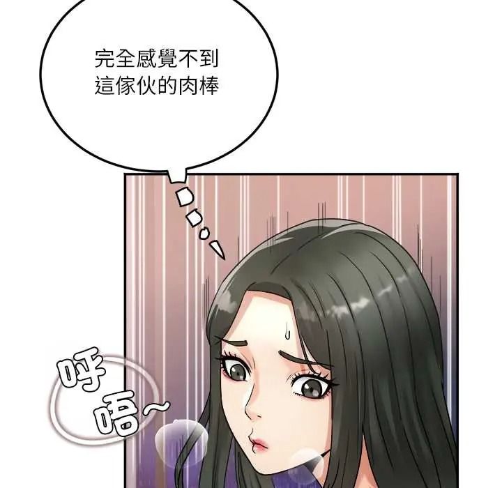 小喫攤的火辣老闆娘第19話