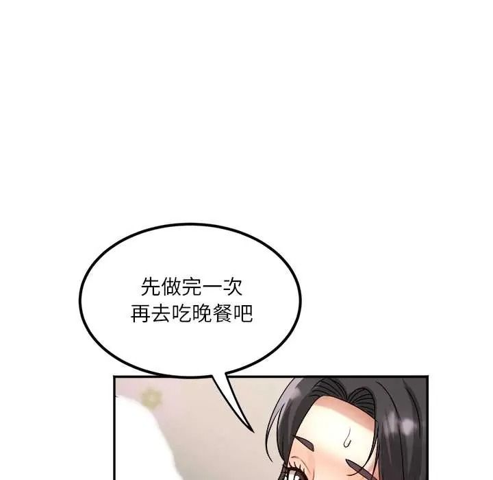 小喫攤的火辣老闆娘第19話