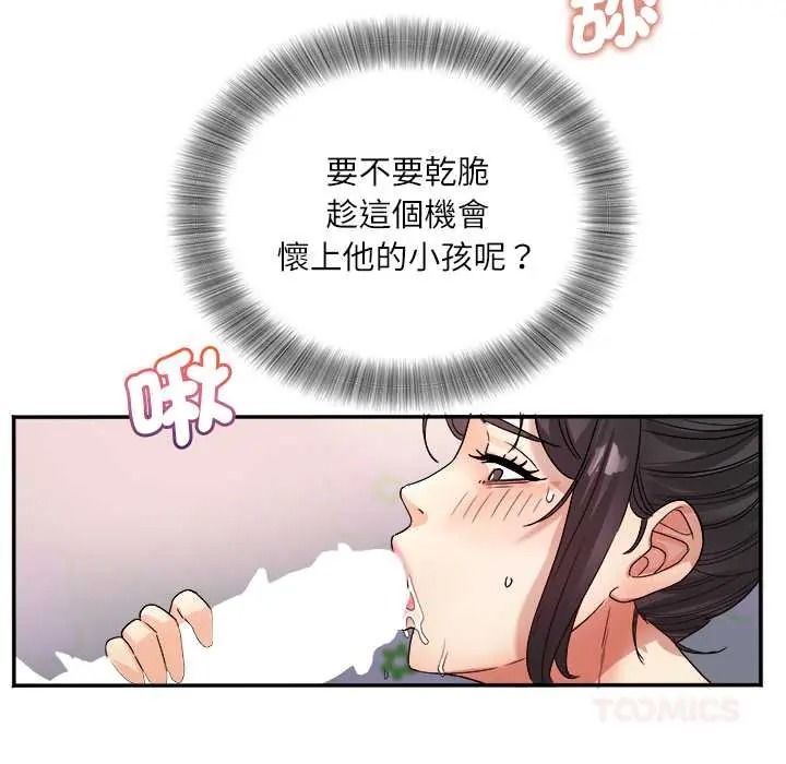 小喫攤的火辣老闆娘第19話