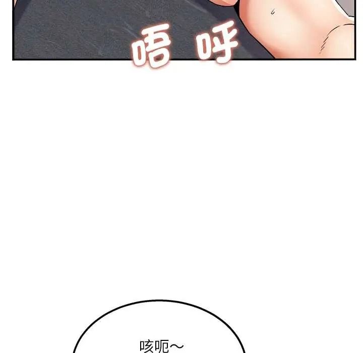 小喫攤的火辣老闆娘第19話