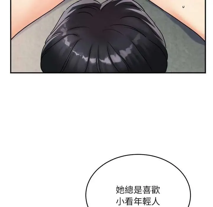 小喫攤的火辣老闆娘第19話