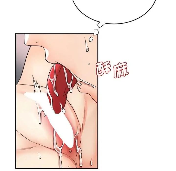 小喫攤的火辣老闆娘第19話