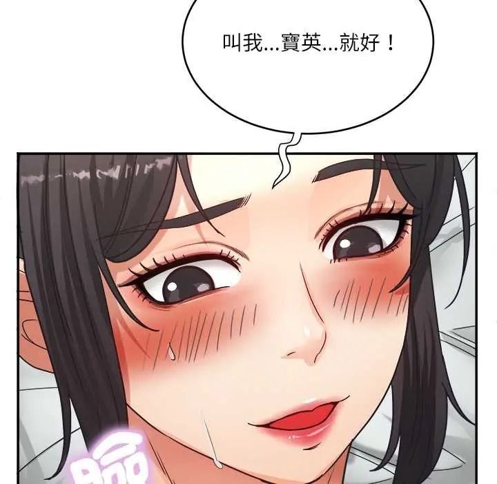 小喫攤的火辣老闆娘第19話
