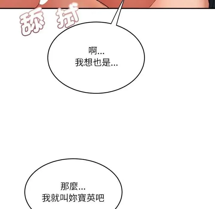小喫攤的火辣老闆娘第19話