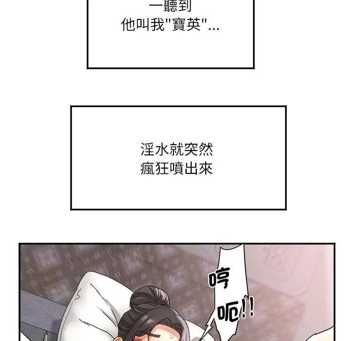 小喫攤的火辣老闆娘第19話