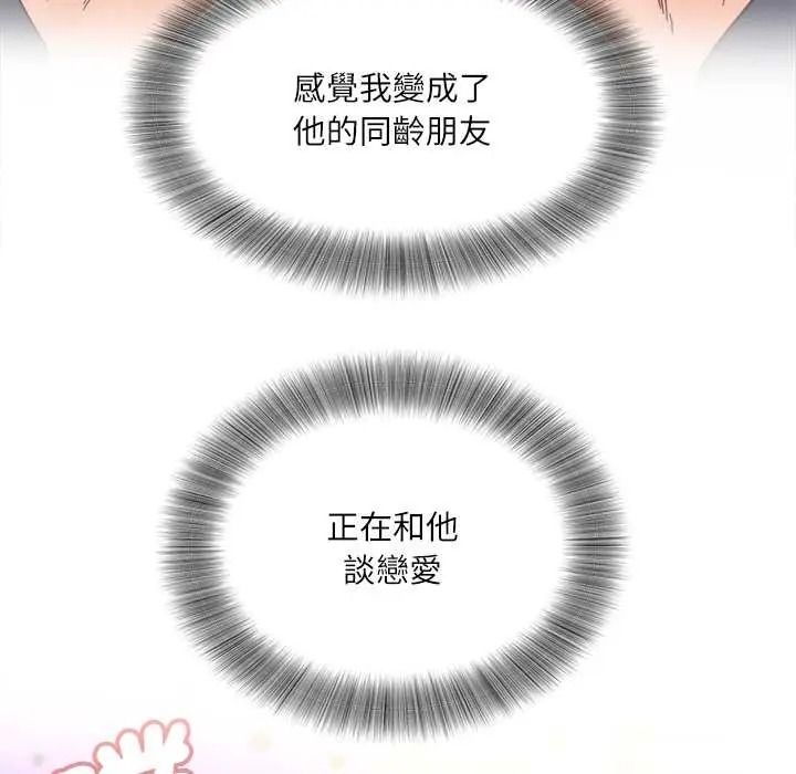 小喫攤的火辣老闆娘第19話