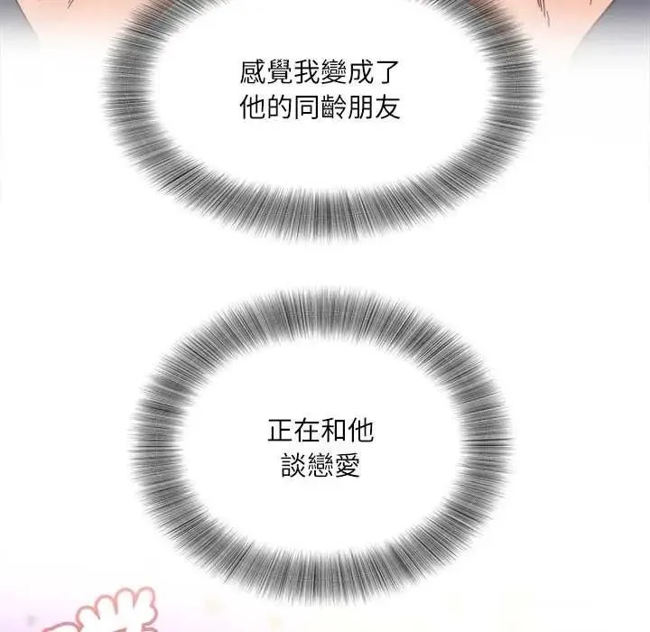 小喫攤的火辣老闆娘第19話