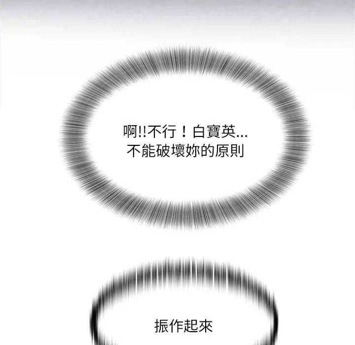 小喫攤的火辣老闆娘第19話