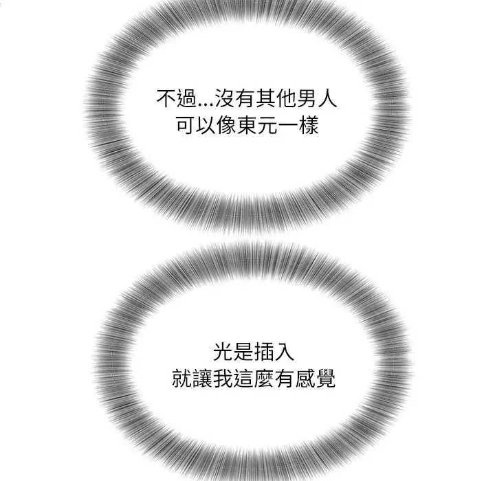 小喫攤的火辣老闆娘第19話