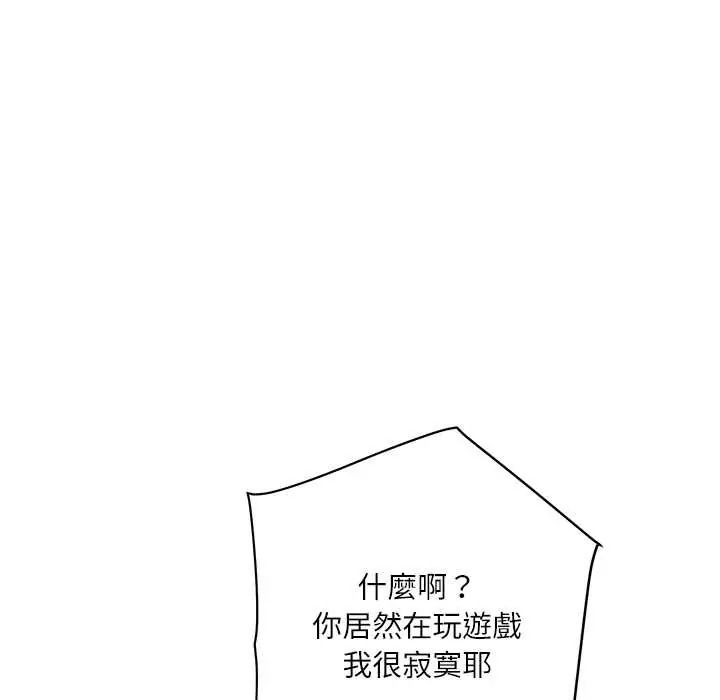 小喫攤的火辣老闆娘第19話