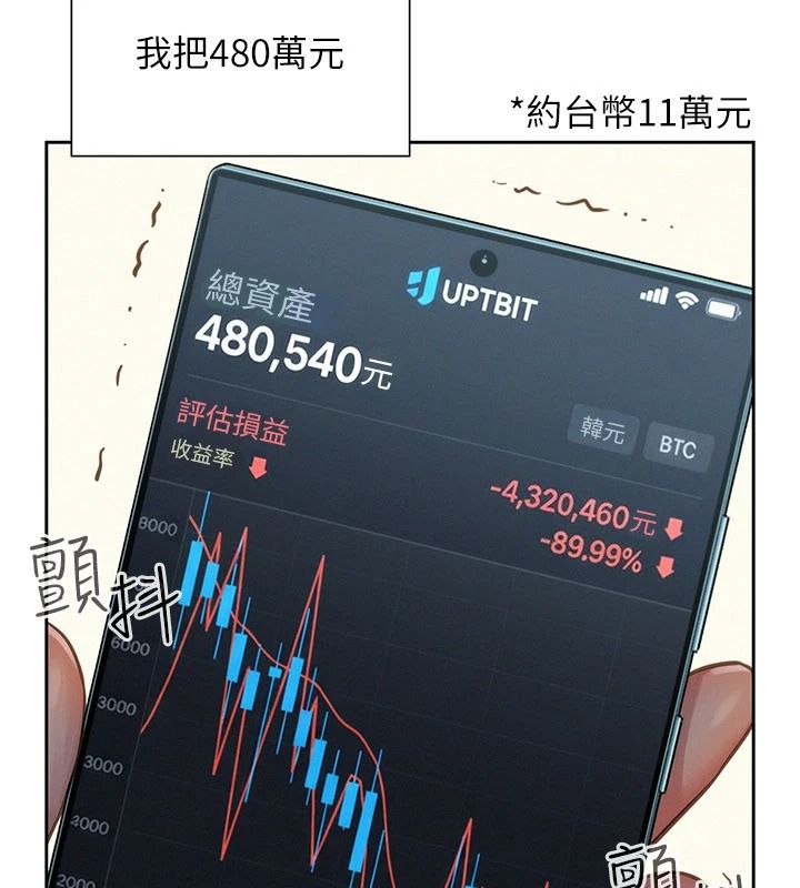 一发致富第1話-代打手槍的正妹