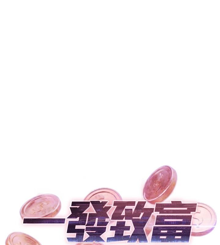 一发致富第1話-代打手槍的正妹