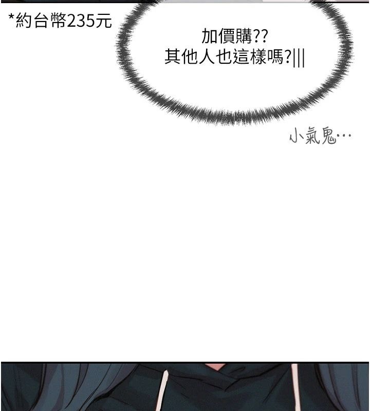 一发致富第1話-代打手槍的正妹