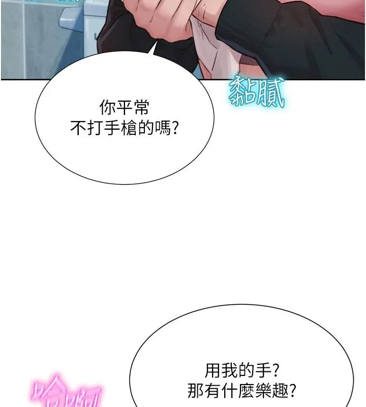 一發致富第1話-代打手槍的正妹