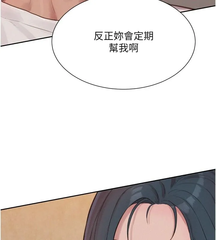 一發致富第1話-代打手槍的正妹