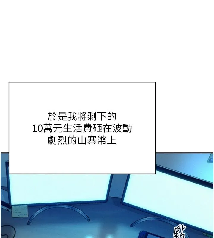 一發致富第1話-代打手槍的正妹