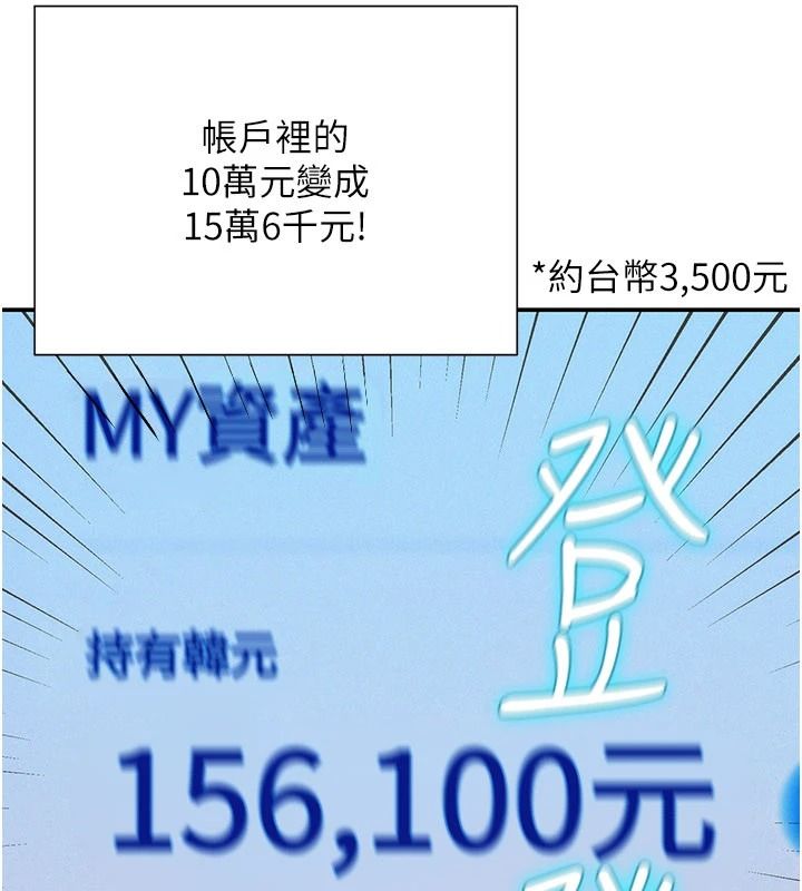一发致富第1話-代打手槍的正妹