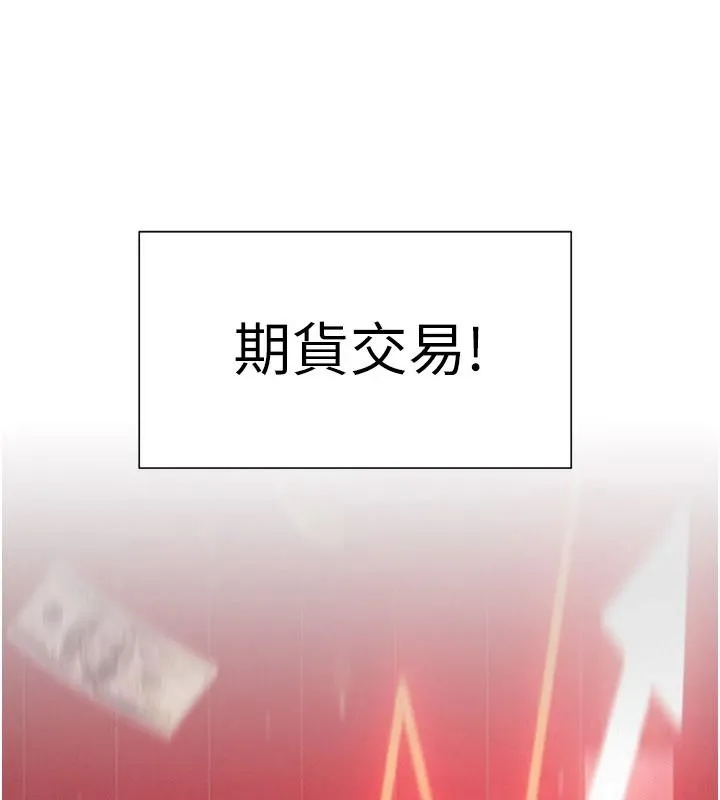 一發致富第1話-代打手槍的正妹