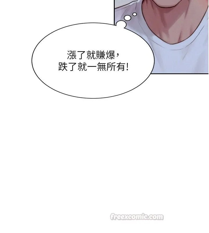 一發致富第2話-做得到我就讓你幹一次