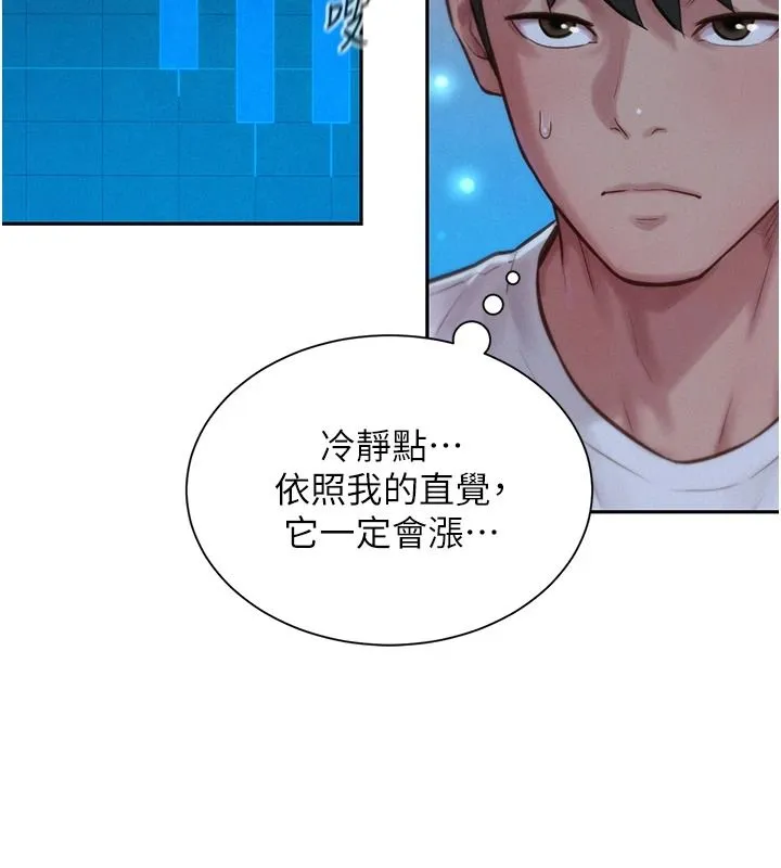 一發致富第2話-做得到我就讓你幹一次