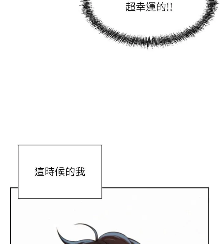 一發致富第2話-做得到我就讓你幹一次
