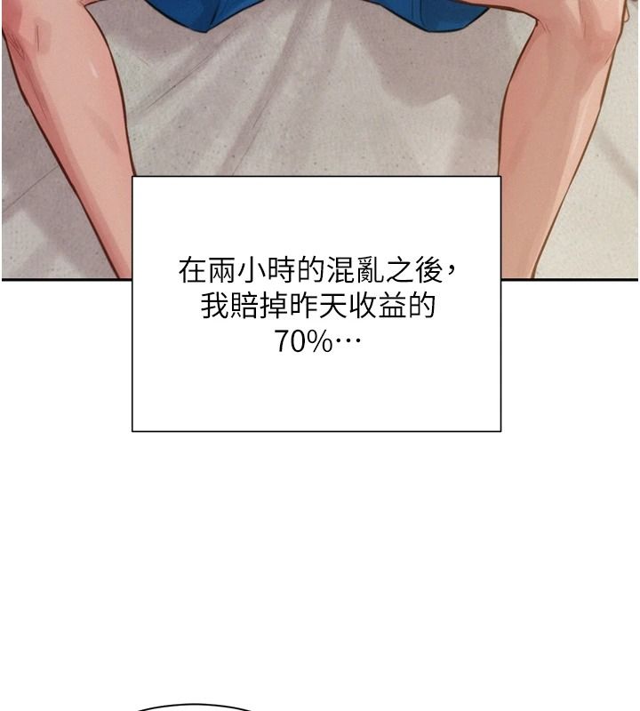 一发致富第2話-做得到我就讓你幹一次