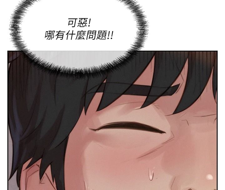一发致富第2話-做得到我就讓你幹一次