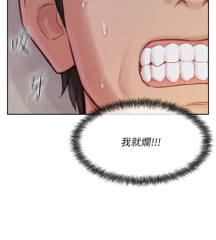 一发致富第2話-做得到我就讓你幹一次