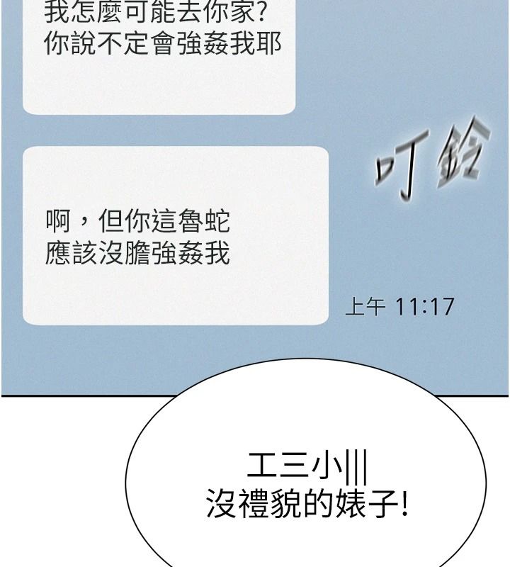 一发致富第2話-做得到我就讓你幹一次