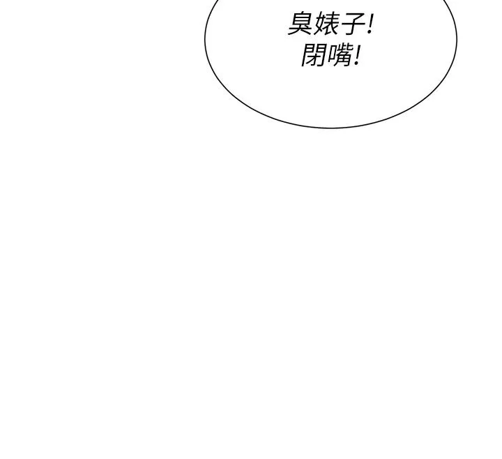 一發致富第2話-做得到我就讓你幹一次