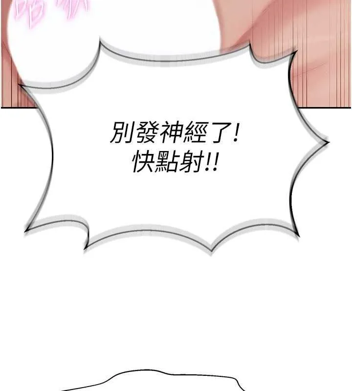 一發致富第2話-做得到我就讓你幹一次
