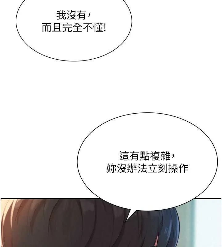 一發致富第2話-做得到我就讓你幹一次