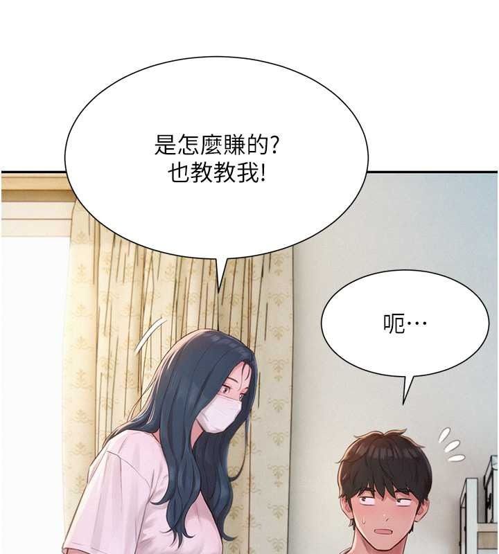 一发致富第2話-做得到我就讓你幹一次