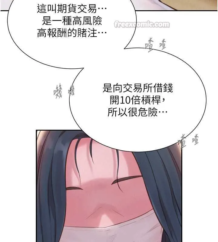 一發致富第2話-做得到我就讓你幹一次