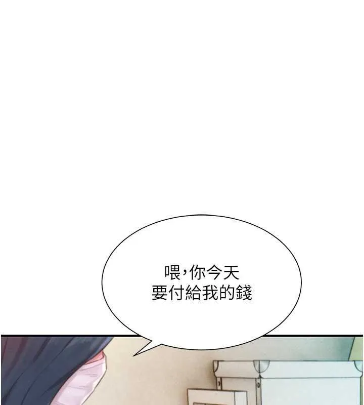 一發致富第2話-做得到我就讓你幹一次