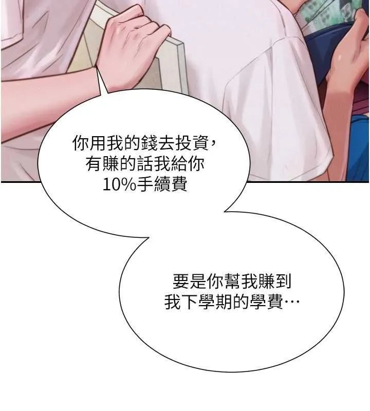 一發致富第2話-做得到我就讓你幹一次