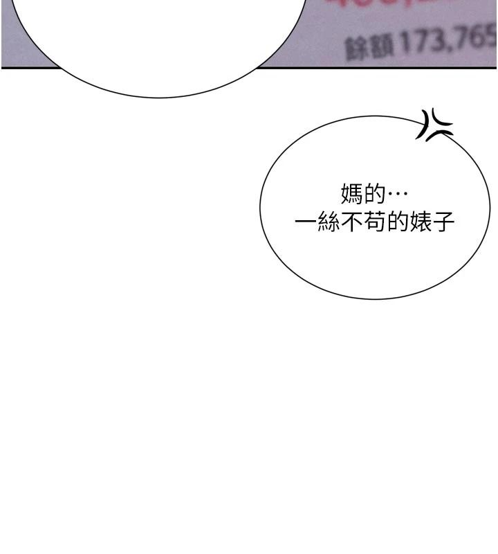一发致富第3話-你知道我超會夾的嗎?