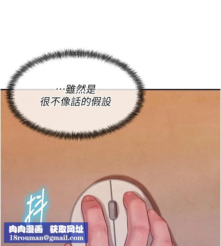 一发致富第3話-你知道我超會夾的嗎?