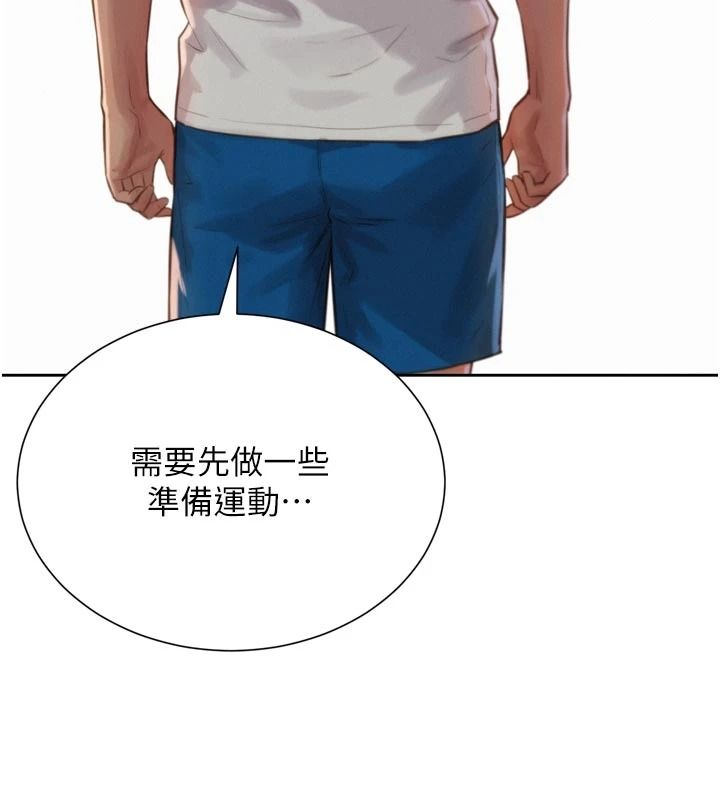 一发致富第3話-你知道我超會夾的嗎?