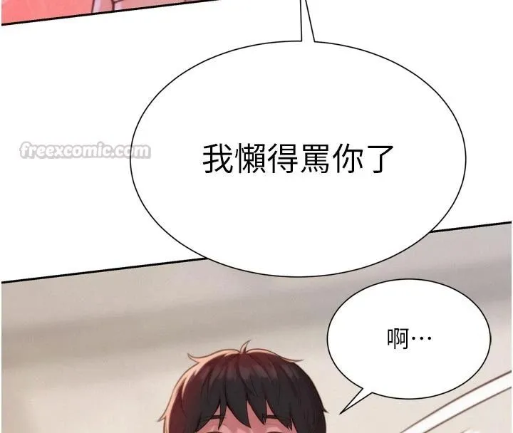 一發致富第3話-你知道我超會夾的嗎?