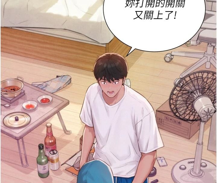 一发致富第3話-你知道我超會夾的嗎?