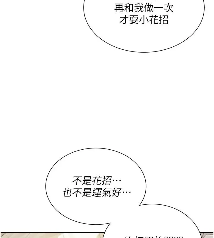 一發致富第3話-你知道我超會夾的嗎?