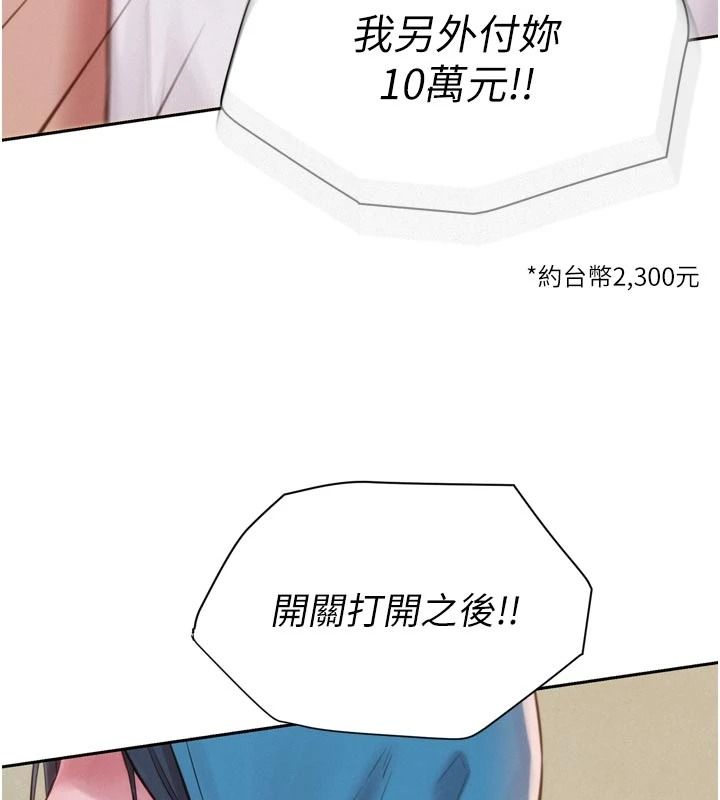 一发致富第3話-你知道我超會夾的嗎?