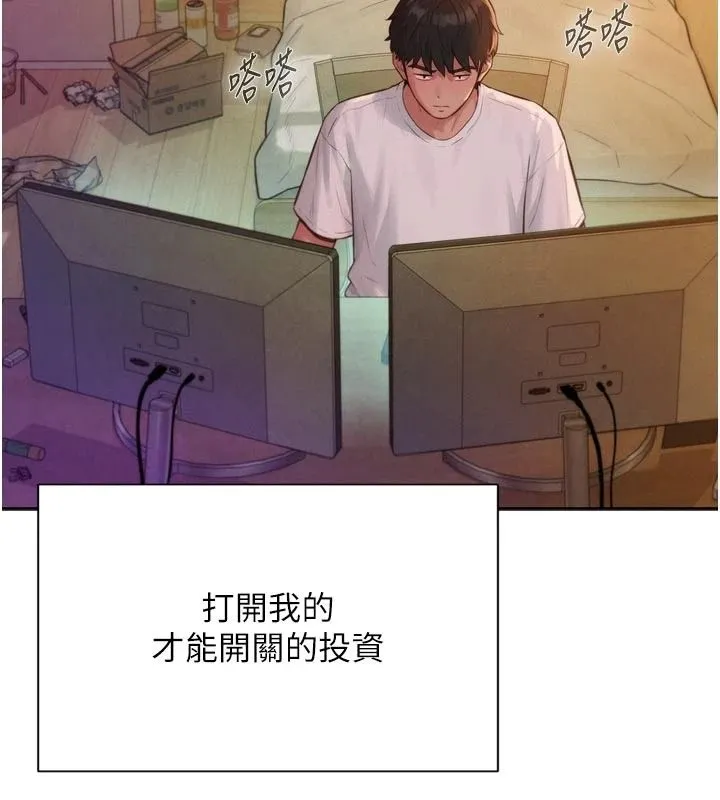 一發致富第3話-你知道我超會夾的嗎?