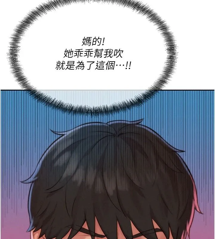 一發致富第4話-宥涵的深喉嚨&hearts;