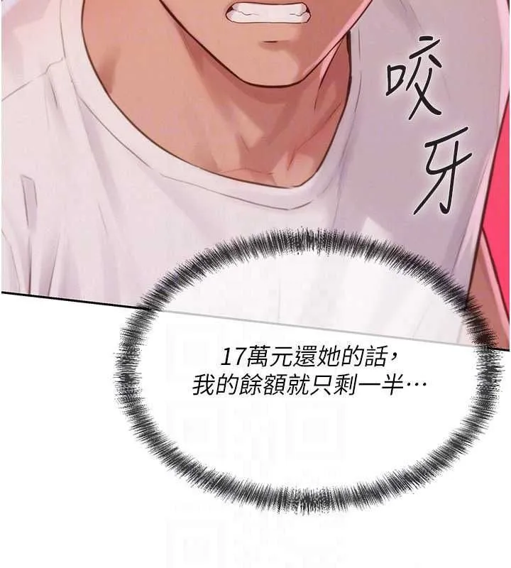 一發致富第4話-宥涵的深喉嚨&hearts;