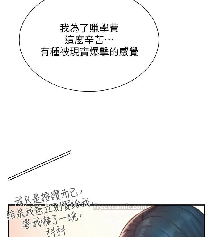 一發致富第4話-宥涵的深喉嚨&hearts;