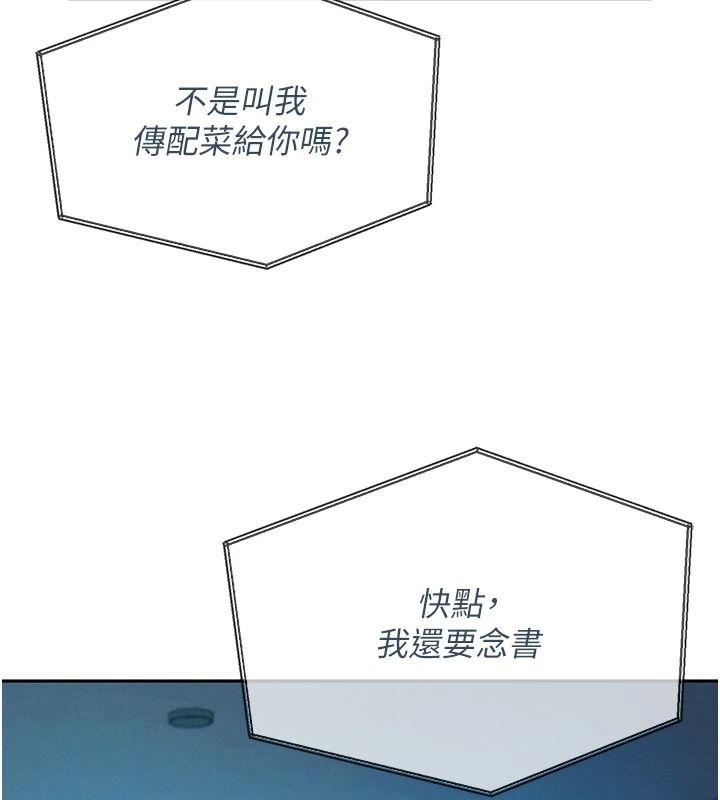 一发致富第5話-快點張開雙腿吧