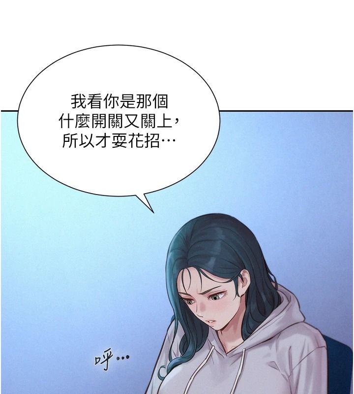 一发致富第5話-快點張開雙腿吧