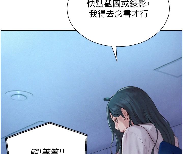 一发致富第5話-快點張開雙腿吧